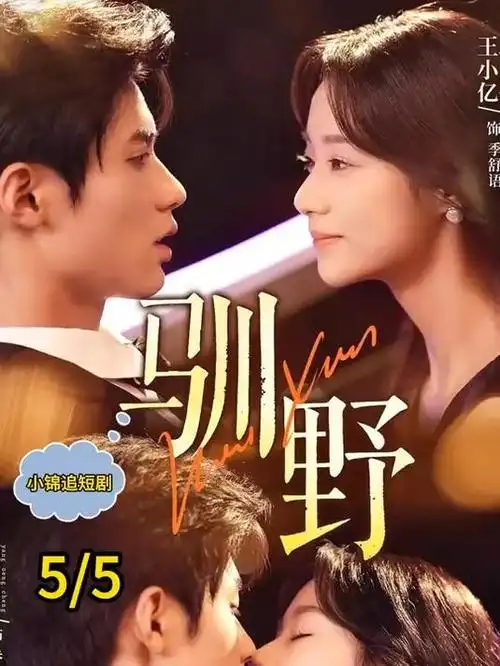 三分钟心动短剧全集在线观看